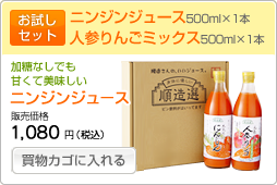 お試しセットご注文はこちらから